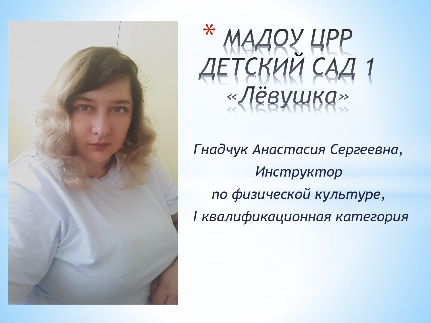 Гнадчук АС-конвертирован_page-0001.jpg